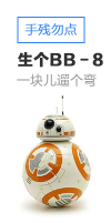 BB-8